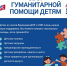 Сбор гуманитарной помощи в Марксе 1 - News.VMarkse.Ru