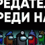 Какой же стыд! Депутат "прославил" Марксовский район 1 - News.VMarkse.Ru