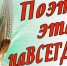 21 Марта — Всемирный День поэзии! - Интернет-газета Объектив