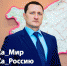 Дмитрий Романов призвал блогеров-скандалистов направить энергию в мирное русло 1 - News.VMarkse.Ru