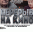 Онлайн-кинопоказ фильмов об узниках концлагерях - Марксовская МЦБС