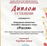 Поздравляем земляков, занявших призовые места! 1 - News.VMarkse.Ru