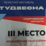 Наши на Саратовской студвесне! 1 - News.VMarkse.Ru