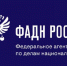 Стартовал Всероссийский конкурс «ФАДН России - информационные гранты» - Марксовская МЦБС