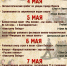 Афиша праздничных мероприятий в Марксе 1 - News.VMarkse.Ru