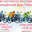 7 мая - Велопробег в Марксе 1 - News.VMarkse.Ru
