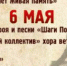 Афиша: 6 мая в Марксе 1 - News.VMarkse.Ru