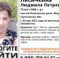 Под Марксом пропала 76-летняя пенсионерка в мужских туфлях 1 - News.VMarkse.Ru