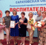 Воспитатель из Павловки Ирина Калинина - дипломант регионального этапа конкурса "Воспитатель года 2022" 1 - News.VMarkse.Ru