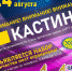 Не упусти возможность стать артистом цирка АРТ-АЛЛЕ 1 - News.VMarkse.Ru