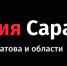 Новости Саратова и области - Интернет-газета Объектив