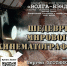 29 октября - ВОЛГА-БЭНД на сцене ЦДК в Марксе 1 - News.VMarkse.Ru