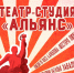 На сцене ЦИиО с.Подлесное театр-студия "АЛЬЯНС"! 1 - News.VMarkse.Ru