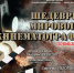 "Волга-Бэнд" в Марксе (билеты онлайн доступны по Пушкинской карте) 1 - News.VMarkse.Ru