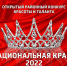 Внимание! Традиционный конкурс "Национальная краса" в Марксе 1 - News.VMarkse.Ru
