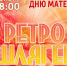 Концерт ко Дню Матери в Марксе 1 - News.VMarkse.Ru