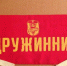 Дружинник – помощник полицейского - Интернет-газета Объектив