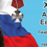 Хасанов Александр Евгеньевич 1 - News.VMarkse.Ru