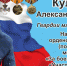 Кулаков Александр Игоревич 1 - News.VMarkse.Ru