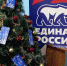 В Марксовском районе стартовала акция «Елка желаний» 1 - News.VMarkse.Ru