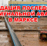 Сроки завершения работ по ликвидации последствий коммунальной аварии в Марксе 1 - News.VMarkse.Ru