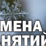 ВНИМАНИЕ! ОТМЕНА ЗАНЯТИЙ В МАРКСЕ 10 ЯНВАРЯ 1 - News.VMarkse.Ru