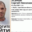 В Марксе ищут пропавшего 2 месяца назад мужчину в спортивном костюме 1 - News.VMarkse.Ru