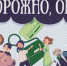 Еще раз о профилактике телефонного мошенничества - Интернет-газета Объектив