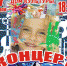 photo 2023 01 25 16 36 31 | Концерт преподавателей и обучающихся ДШИ №1 г.Маркса | События в Марксе - News.VMarkse.Ru