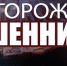 Истории потерпевших повторяются.. - Интернет-газета Объектив