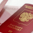 Резко больше: за год загранпаспорта получили 5,4 млн россиян - Интернет-газета Объектив
