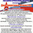IMG 20230207 WA0000 | Примите участие! | События в Марксе - News.VMarkse.Ru