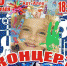 photo 2023 02 08 10 40 08 | Праздник духовой музыки в Марксе | События в Марксе - News.VMarkse.Ru