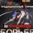 photo 2023 03 15 17 38 22 | 18 марта: Турнир по греко-римской борьбе в Марксе | События в Марксе - News.VMarkse.Ru