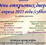 7Z3cSXIm05I | Колледж искусств проведет День открытых дверей в апреле | События в Марксе - News.VMarkse.Ru