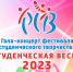 WhatsApp Image 2023 04 04 at 16.39.03 | Гала-концерт "Студенческая весна" в Марксе | События в Марксе - News.VMarkse.Ru