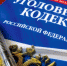 Как подать заявление в полицию о мошенничестве? - Интернет-газета Объектив
