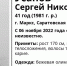 405218 | В Марксе пропавшего полгода назад мужчину нашли мертвым | События в Марксе - News.VMarkse.Ru