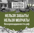 pamyatnyj miting v markse | 19 апреля - памятный митинг в Марксе | События в Марксе - News.VMarkse.Ru