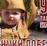 photo 2023 05 03 13 10 48 | Акция "Правнуки Победы" в Марксе | События в Марксе - News.VMarkse.Ru