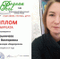 Всероссийский библиотечный конкурс чтецов "Родная речь" - Марксовская МЦБС