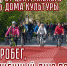 KaiN4aa4Jdo | Велопробег в Марксе - примите участие! | События в Марксе - News.VMarkse.Ru