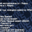 2023 05 08 07 59 29 | "Правый берег" - 8 мая. Расписание | События в Марксе - News.VMarkse.Ru