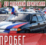 WhatsApp Image 2023 05 08 at 18.21.39 | Автопробег в Марксе - примите участие! | События в Марксе - News.VMarkse.Ru