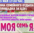 akORqESIG4w | Уважаемые жители и гости нашего прекрасного города! | События в Марксе - News.VMarkse.Ru