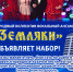 WhatsApp Image 2023 05 17 at 20.15.56 | Ансамбль "Земляки" объявляет набор | События в Марксе - News.VMarkse.Ru