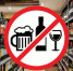 zapret na prodazhu alkogolya | 23 мая в Марксе будет действовать запреть на продажу алкоголя | События в Марксе - News.VMarkse.Ru
