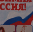 В МОУ СОШ №3 прошла познавательная игра «Любимая Россия» - Интернет-газета Объектив