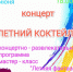 YrgPt4S vFQ | Летний коктейль в Парке Екатерины | События в Марксе - News.VMarkse.Ru