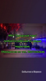 IMG 20230615 WA0001 | Работа в Марксе | События в Марксе